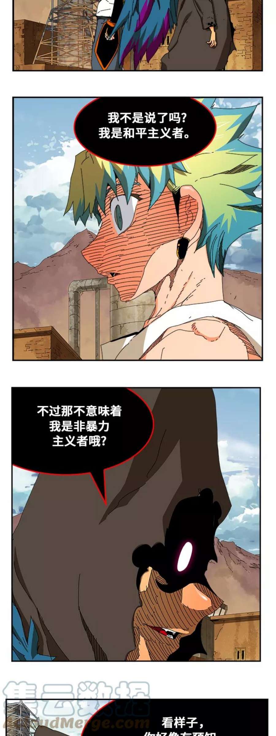 高校之神第6部 RE：与神的较量 第351话