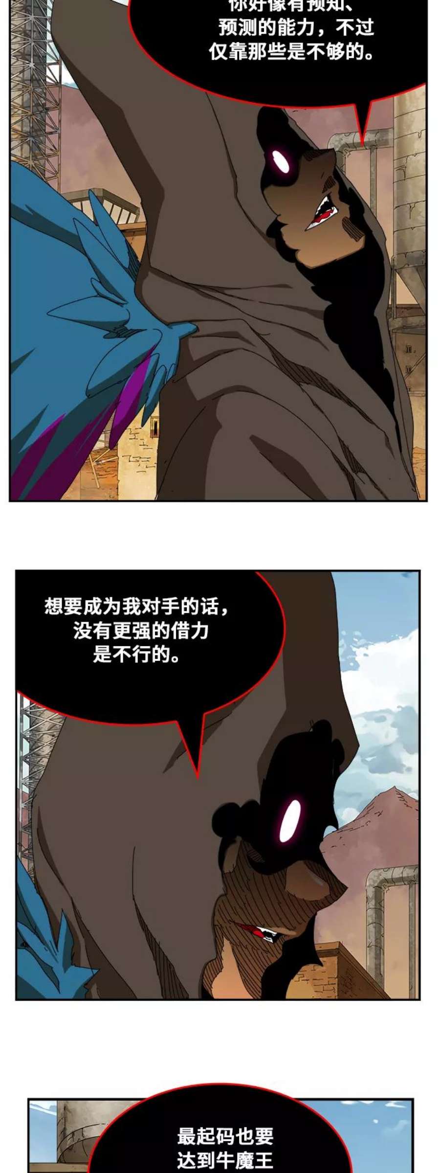 高校之神第6部 RE：与神的较量 第351话