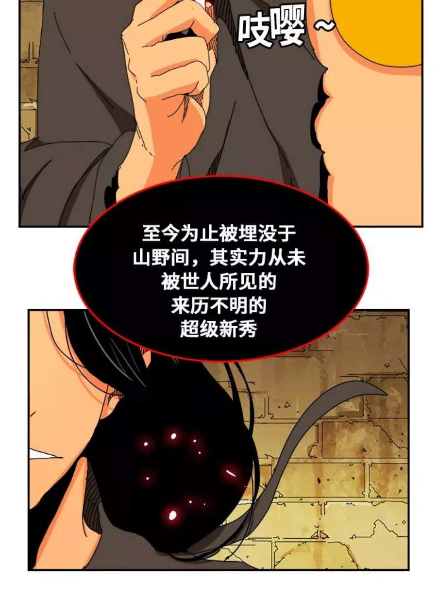 高校之神第6部 RE：与神的较量 第352话
