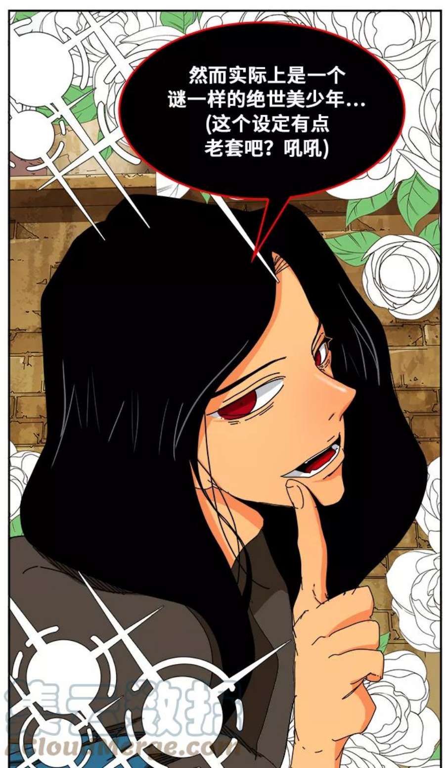 高校之神第6部 RE：与神的较量 第352话