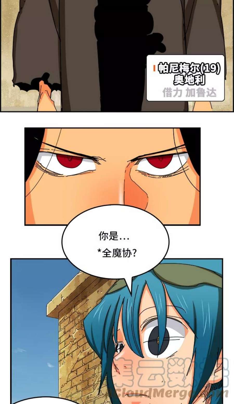 高校之神第6部 RE：与神的较量 第352话