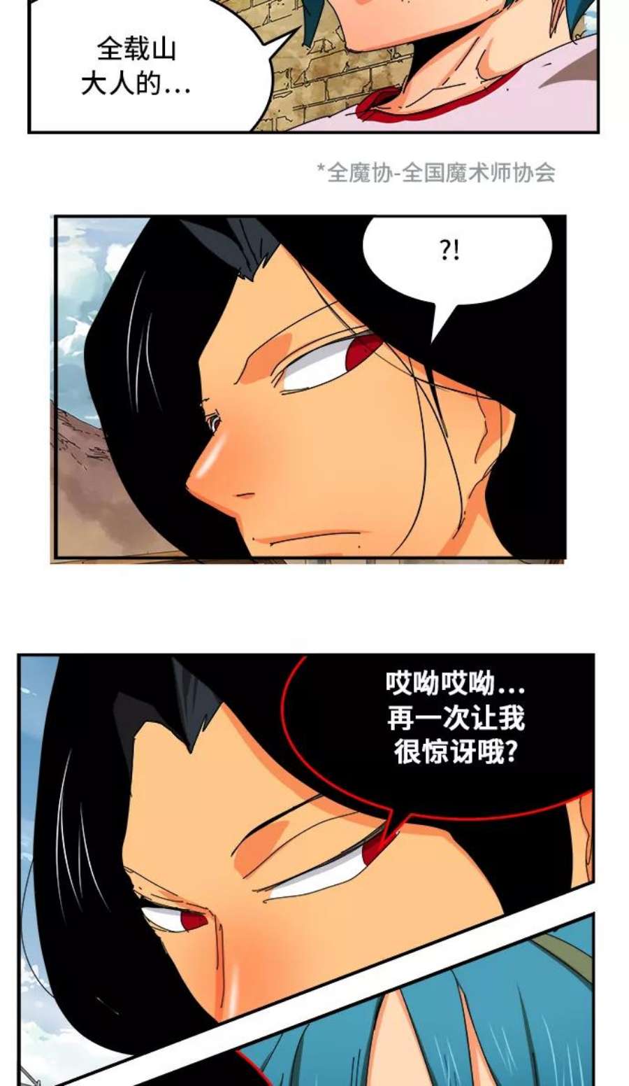 高校之神第6部 RE：与神的较量 第352话