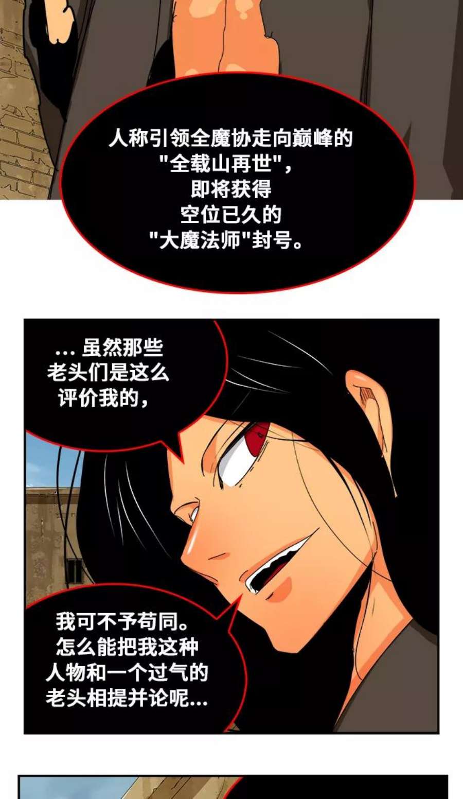 高校之神第6部 RE：与神的较量 第352话