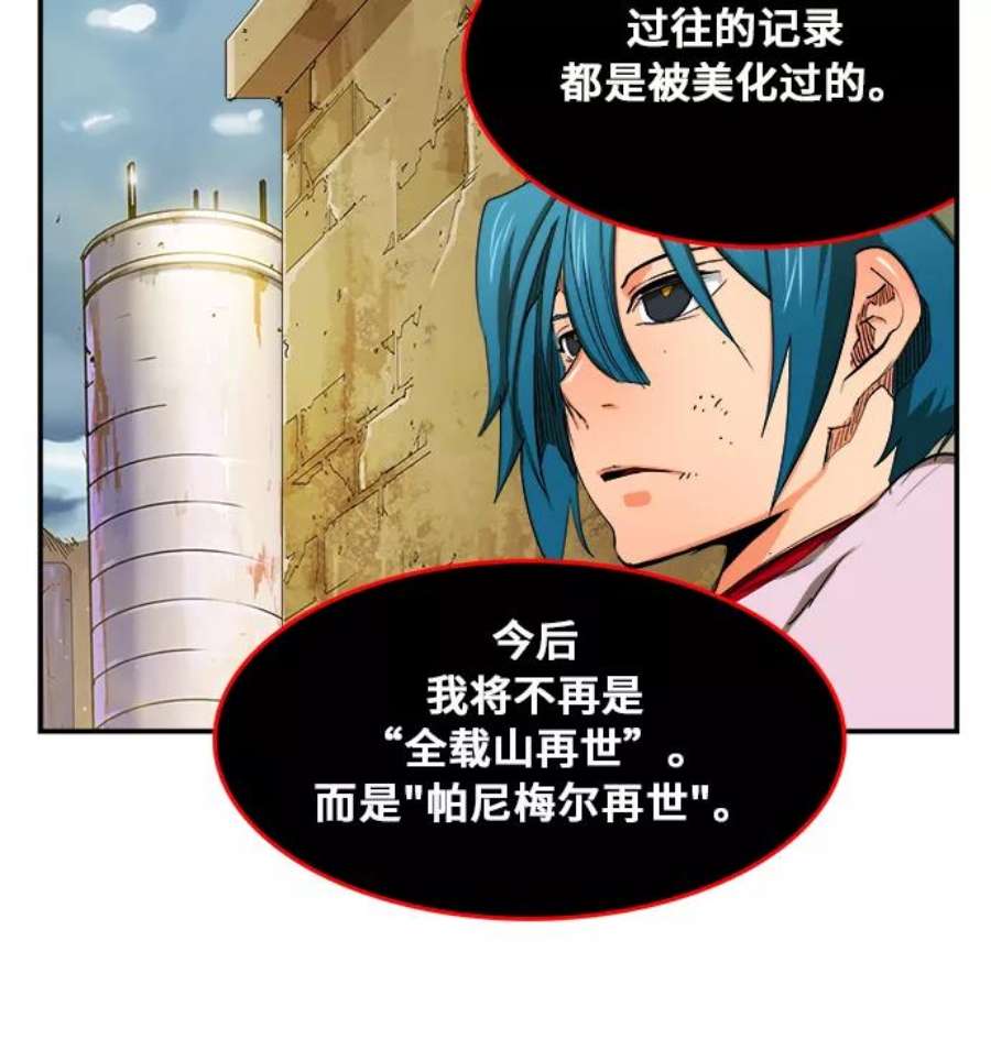 高校之神第6部 RE：与神的较量 第352话