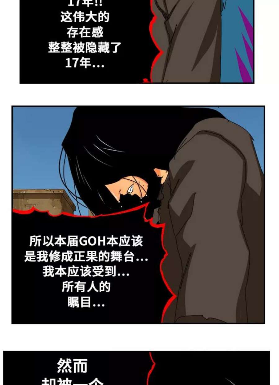高校之神第6部 RE：与神的较量 第352话