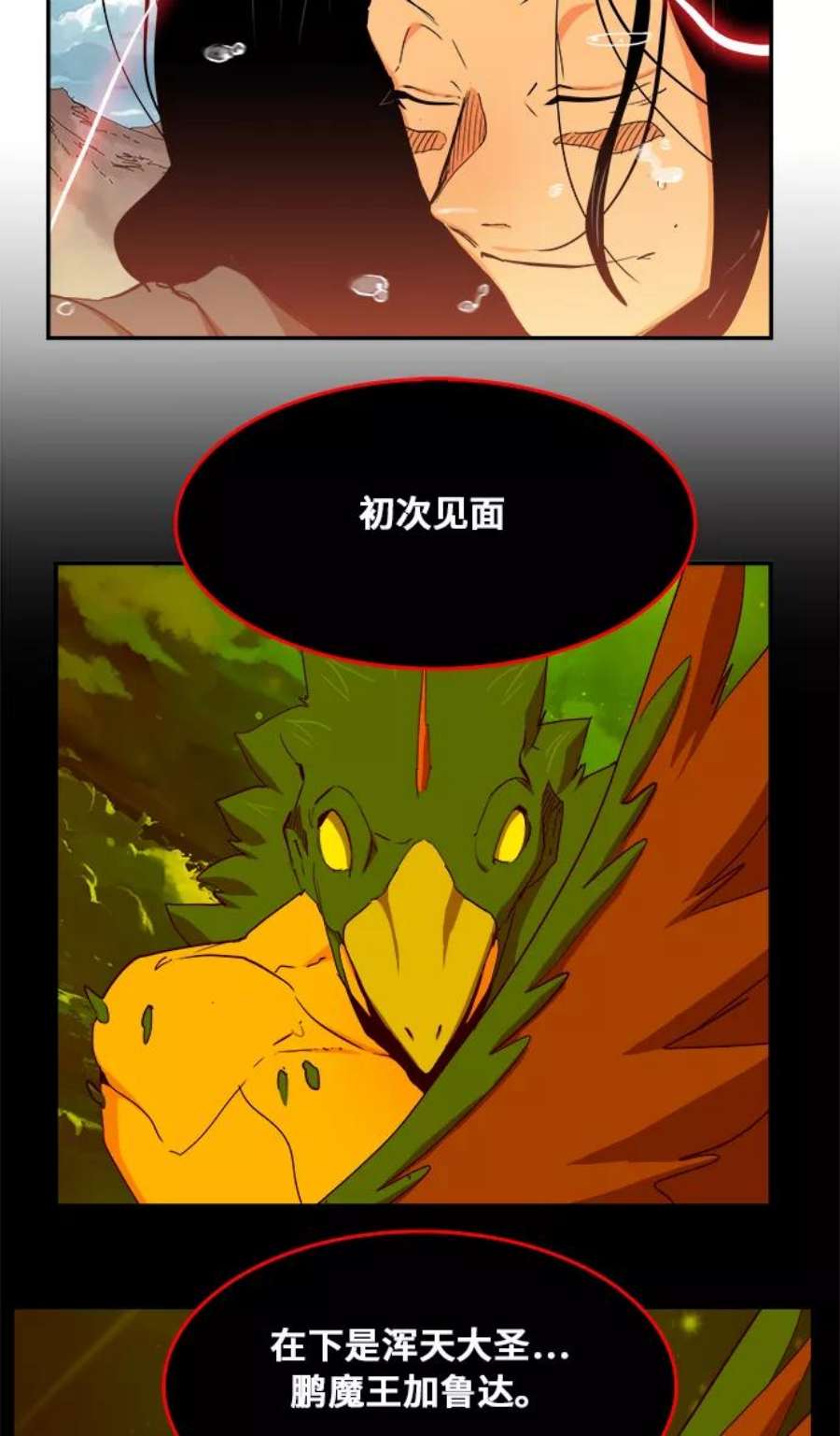 高校之神第6部 RE：与神的较量 第352话