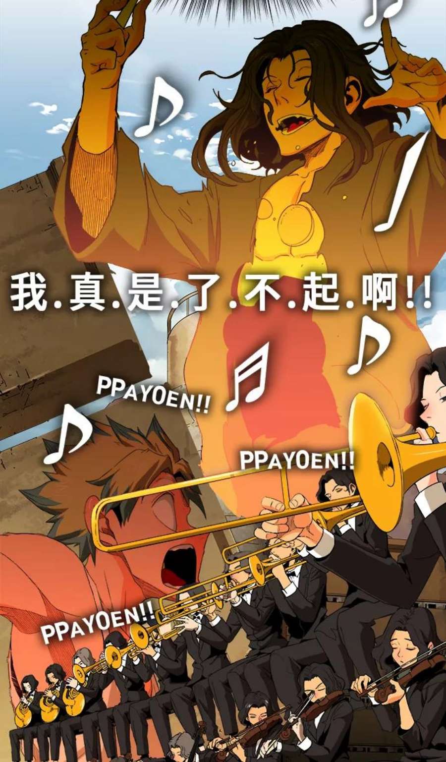 高校之神第6部 RE：与神的较量 第352话