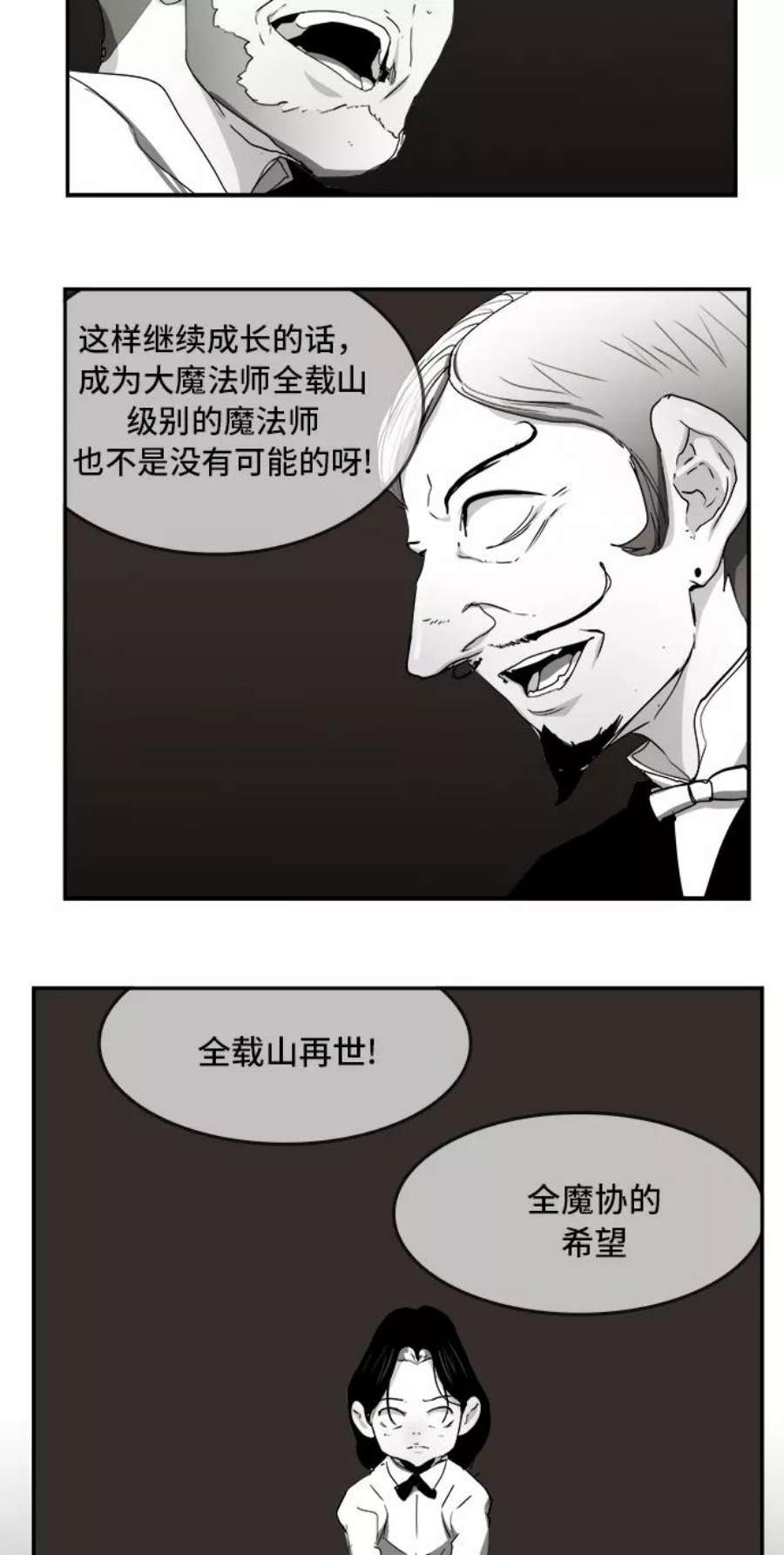 高校之神第6部 RE：与神的较量 第352话