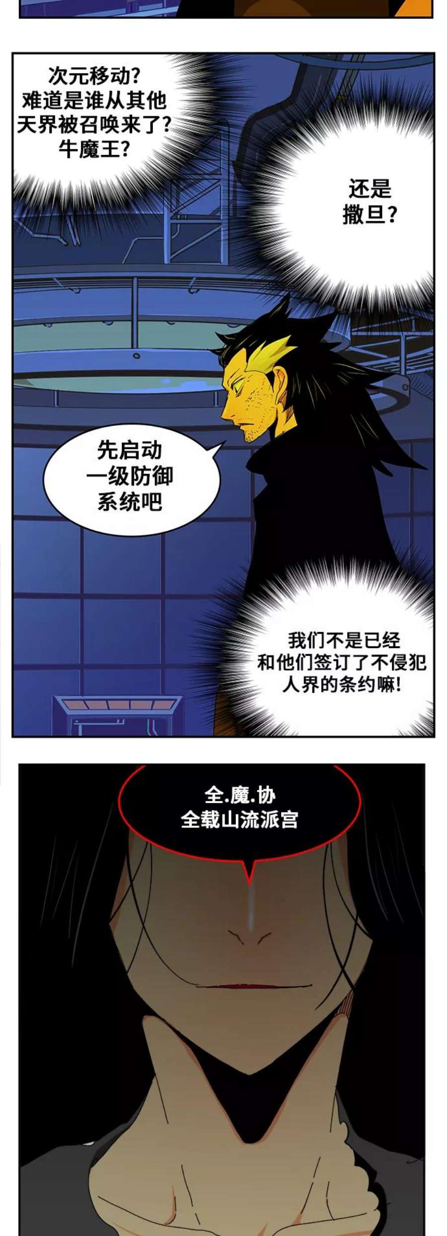 高校之神第6部 RE：与神的较量 第353话