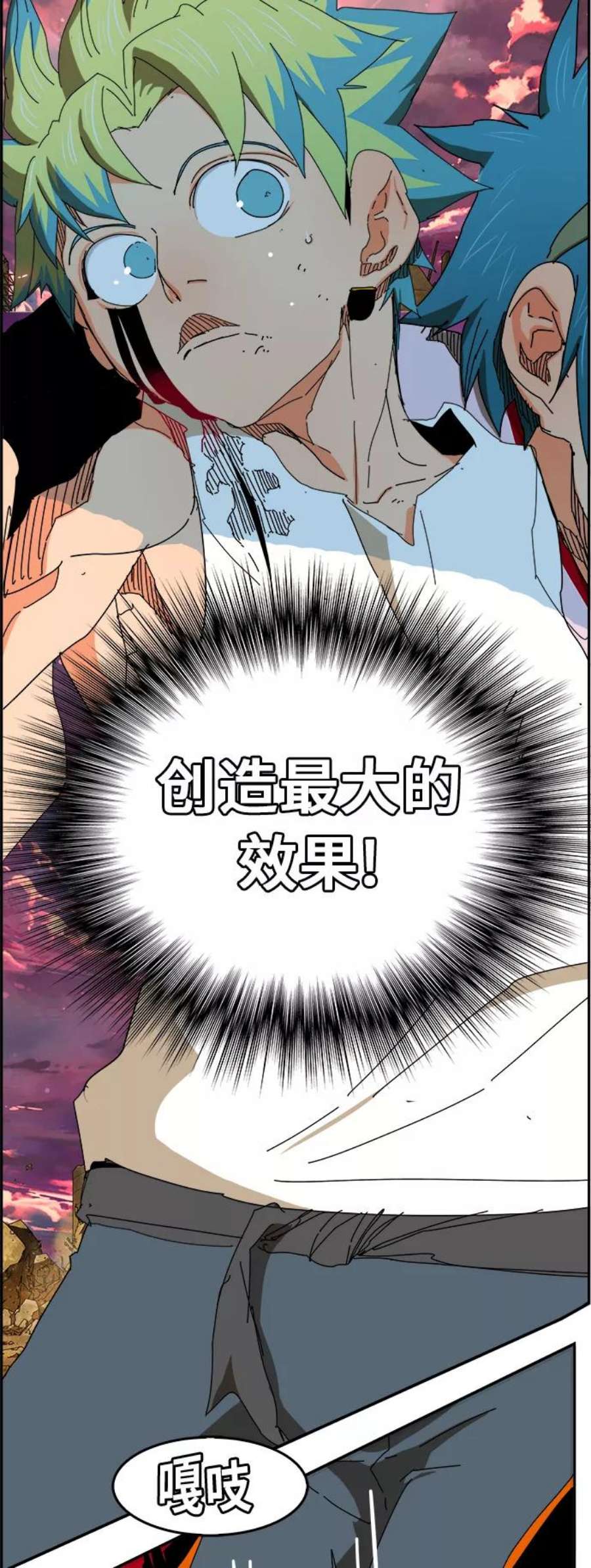 高校之神第6部 RE：与神的较量 第353话