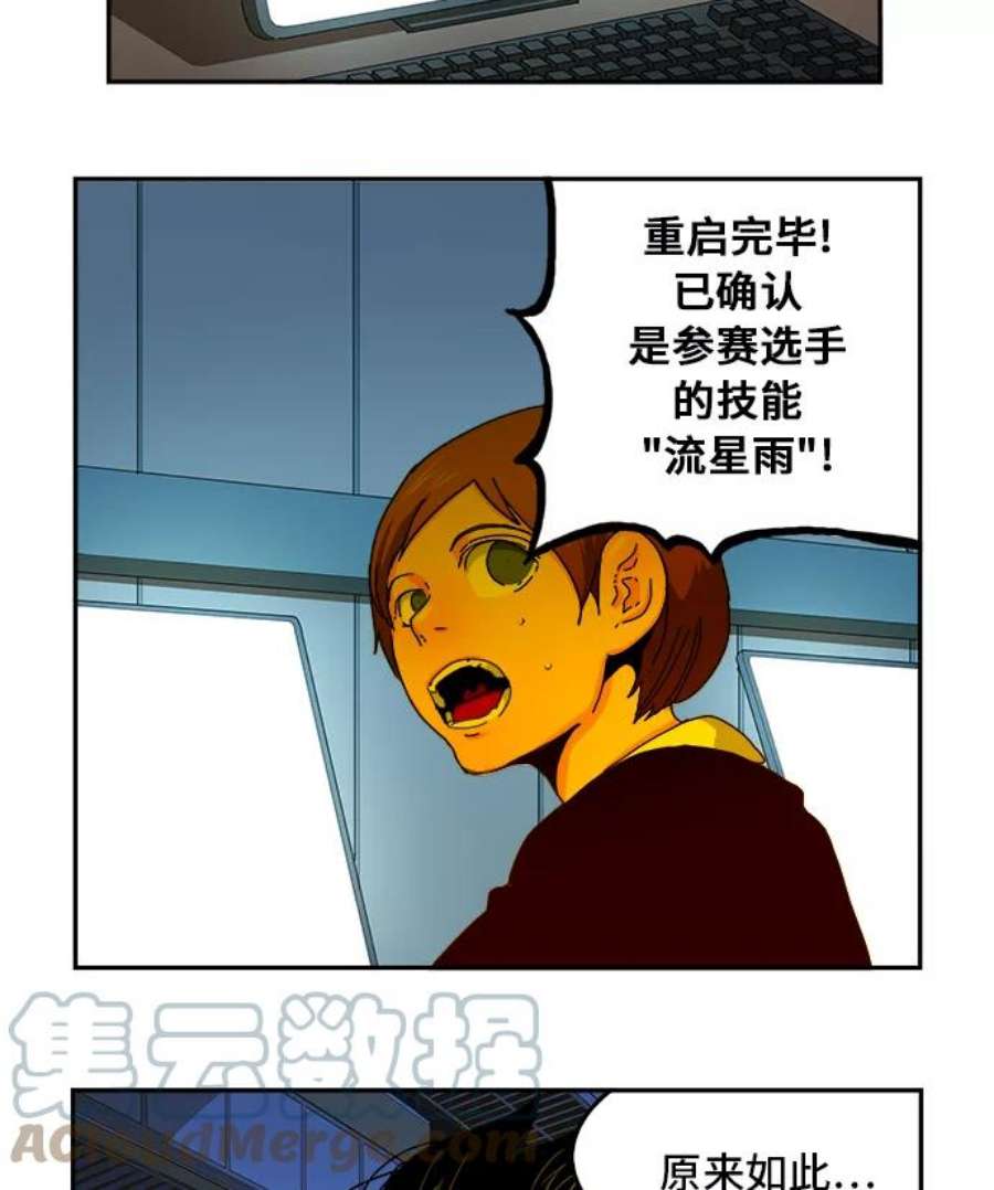 高校之神第6部 RE：与神的较量 第353话