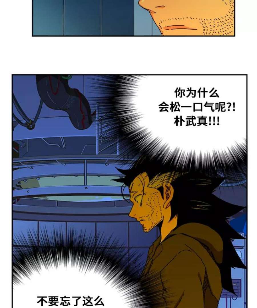 高校之神第6部 RE：与神的较量 第353话