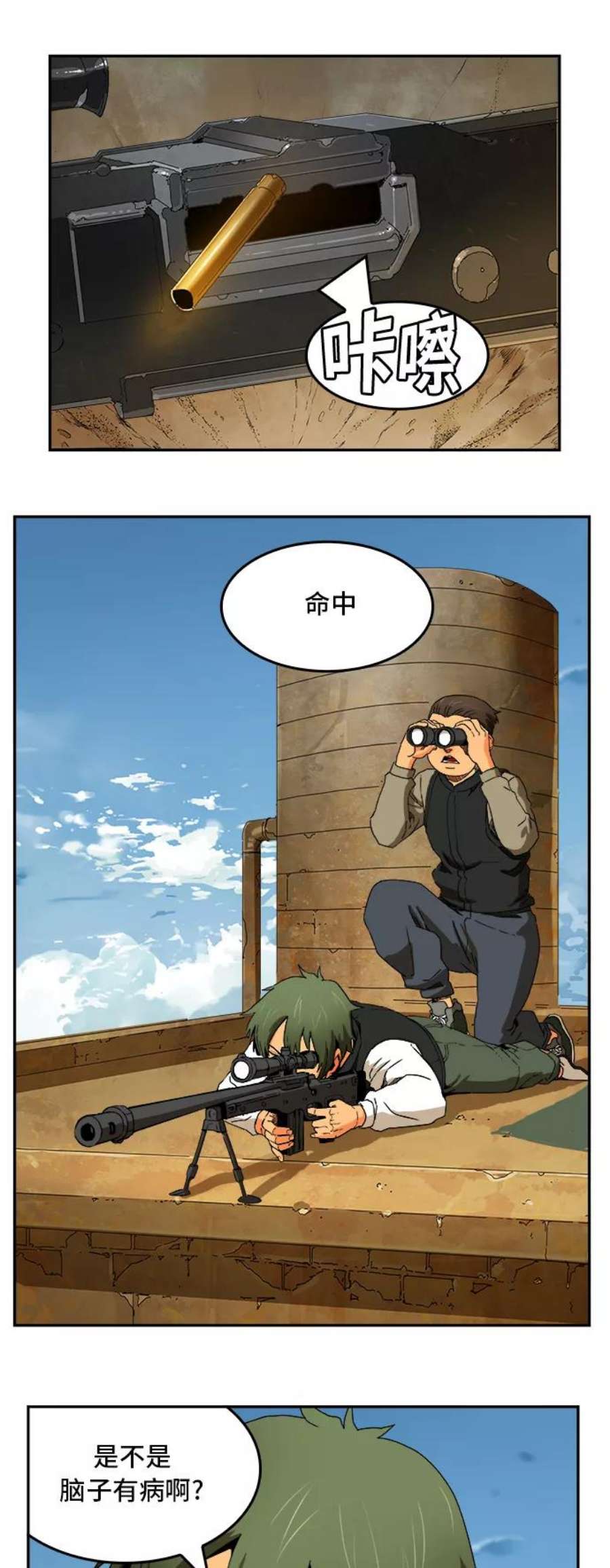 高校之神第6部 RE：与神的较量 第353话