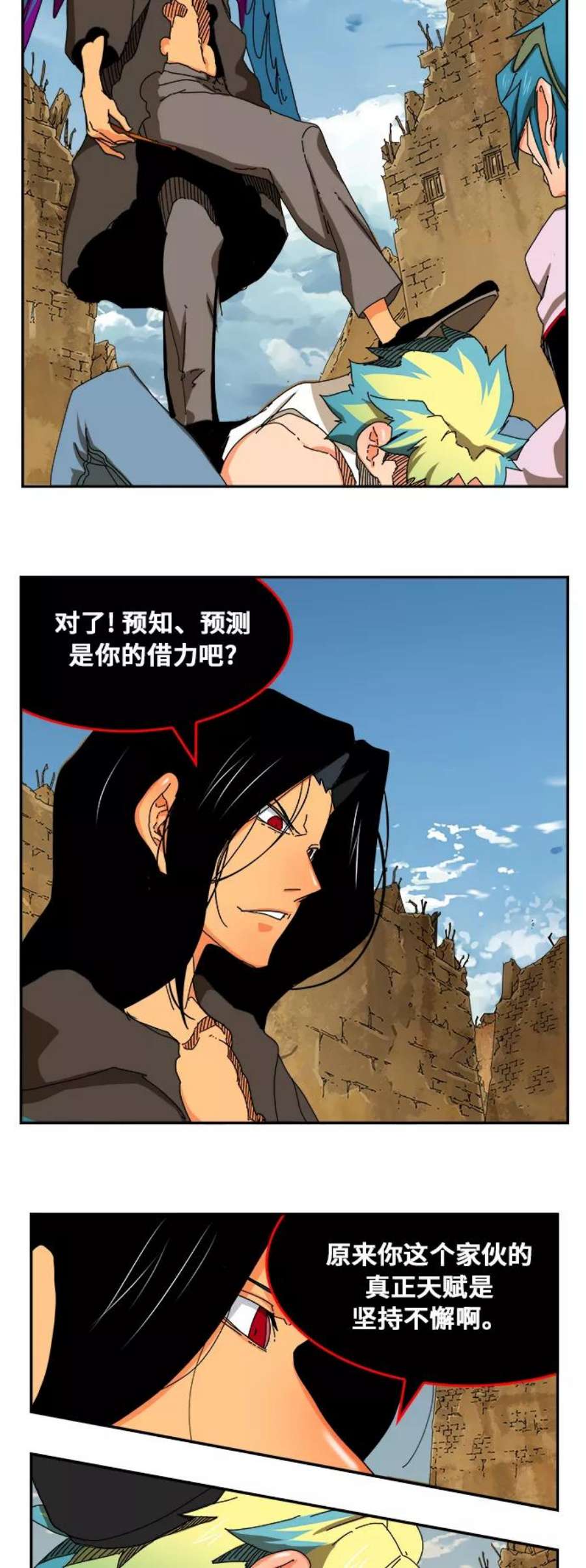 高校之神第6部 RE：与神的较量 第353话