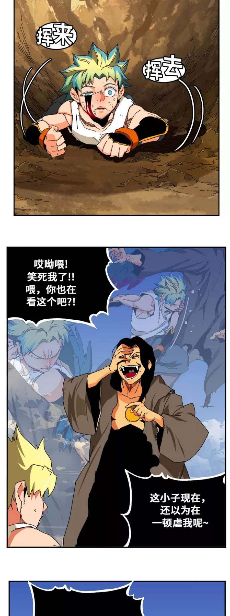 高校之神第6部 RE：与神的较量 第353话