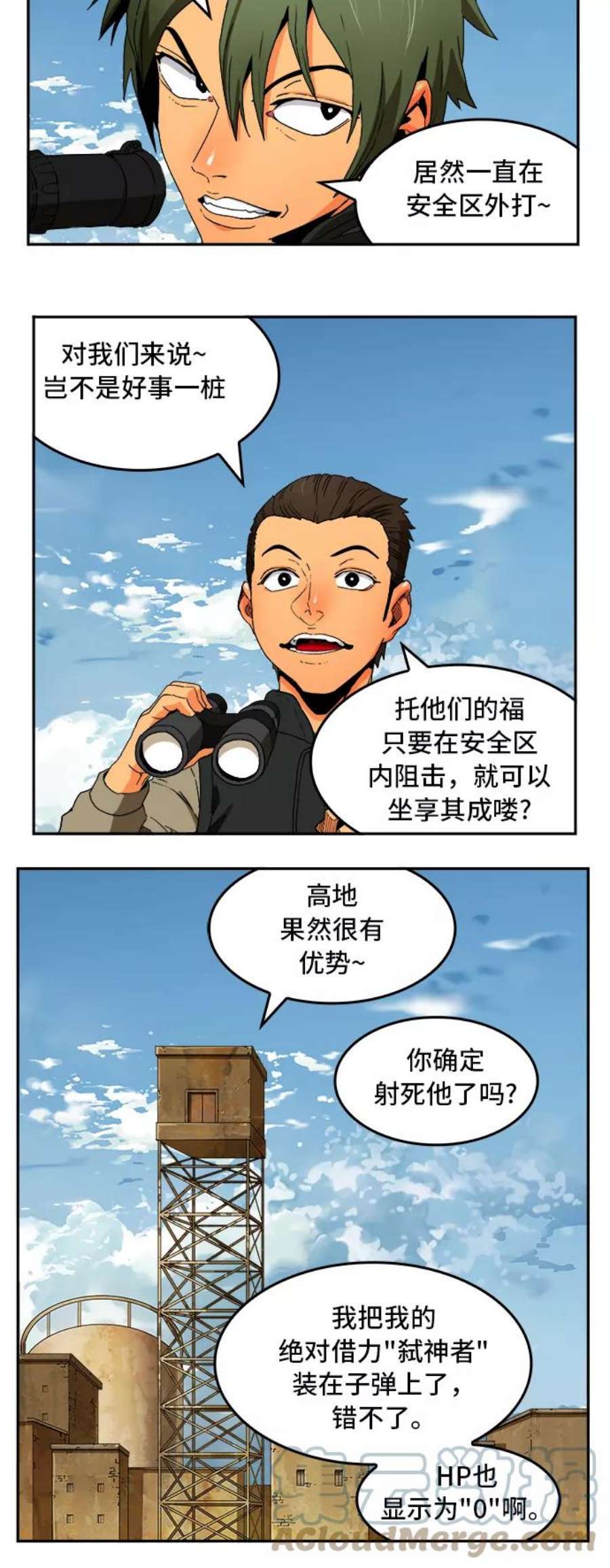 高校之神第6部 RE：与神的较量 第353话