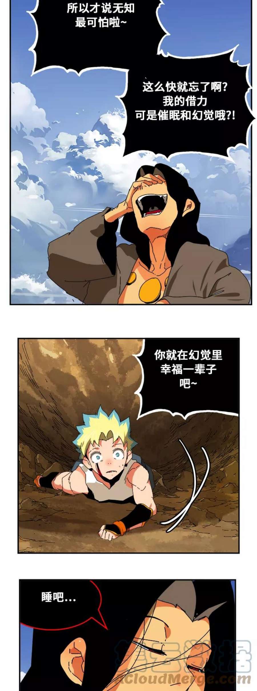 高校之神第6部 RE：与神的较量 第353话