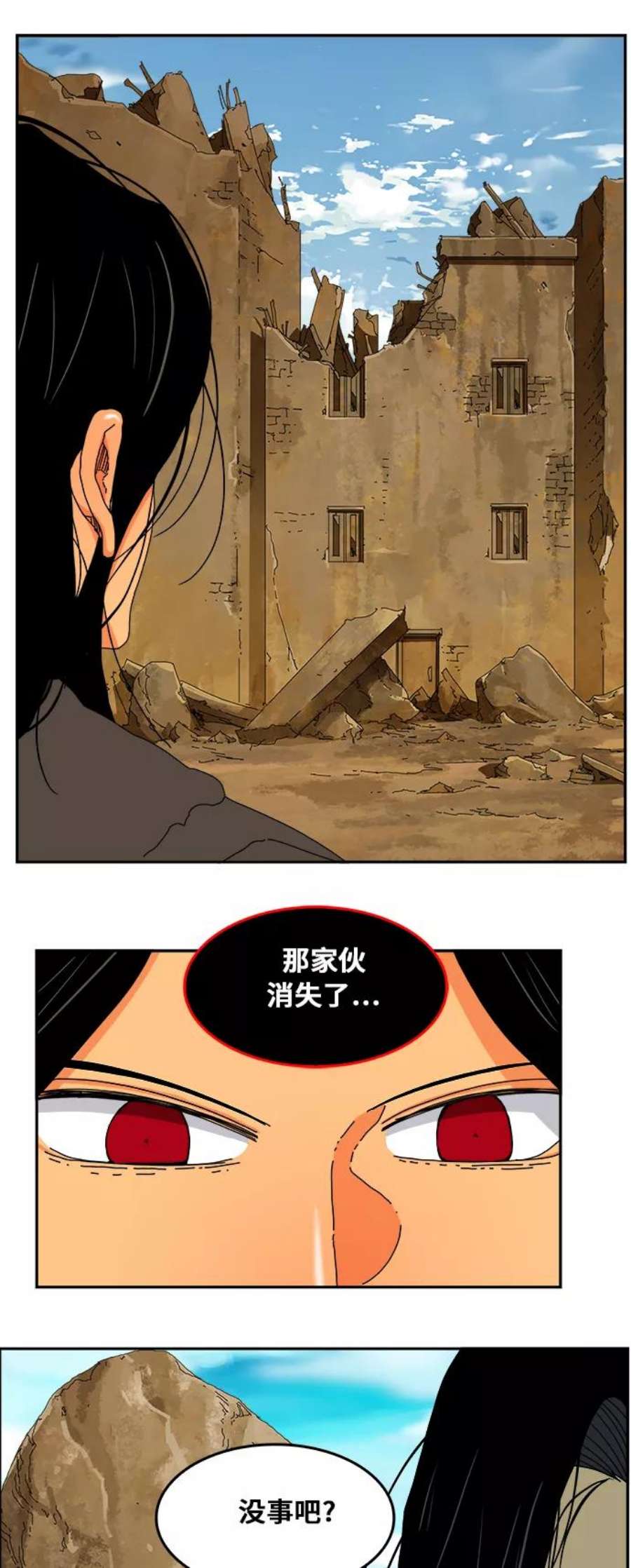 高校之神第6部 RE：与神的较量 第353话