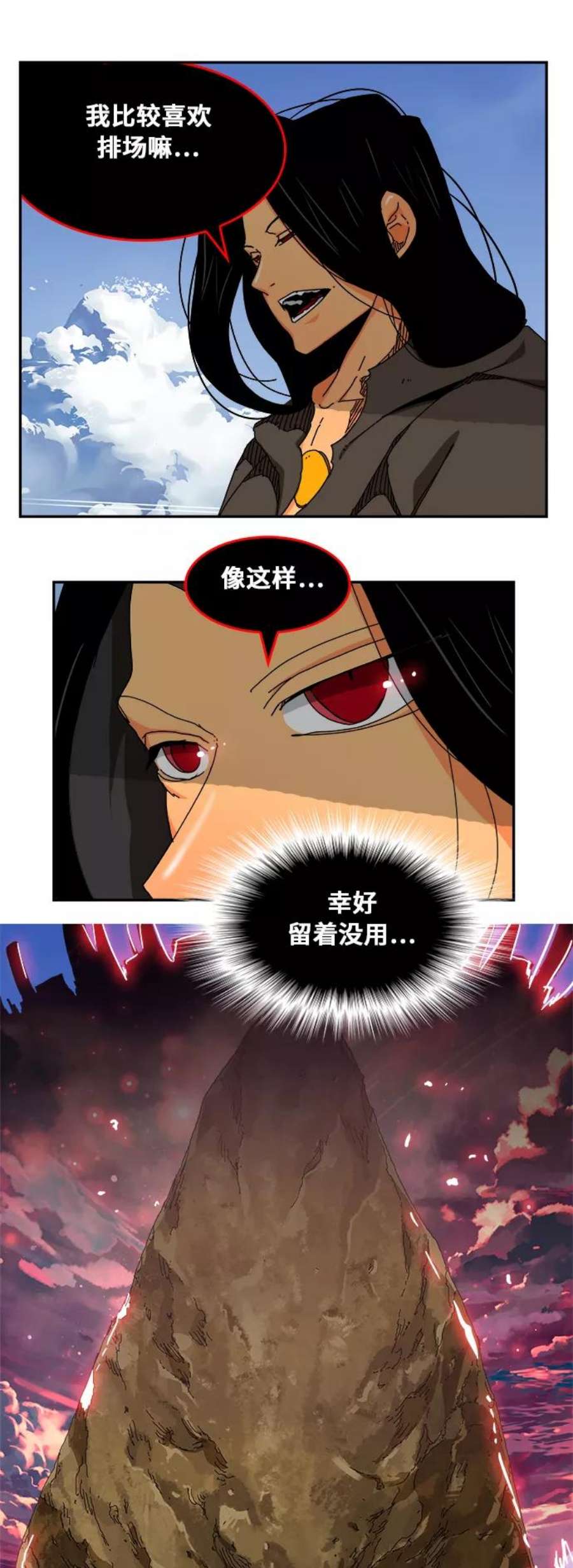 高校之神第6部 RE：与神的较量 第353话