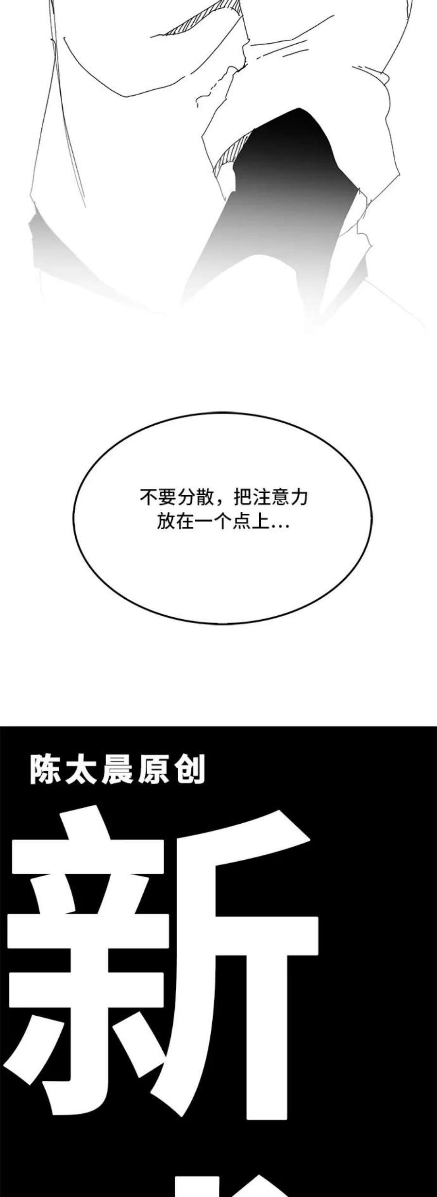 高校之神第6部 RE：与神的较量 第353话