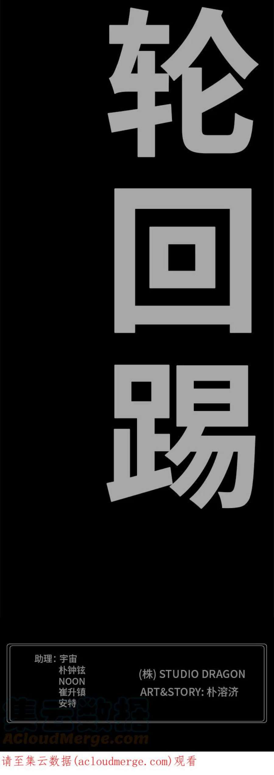 高校之神第6部 RE：与神的较量 第353话