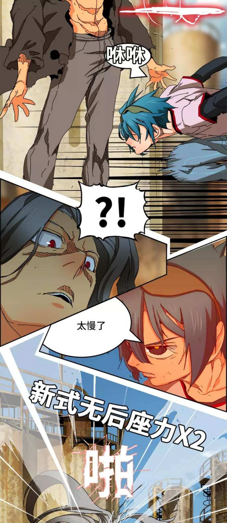 高校之神第6部 RE：与神的较量 第354话