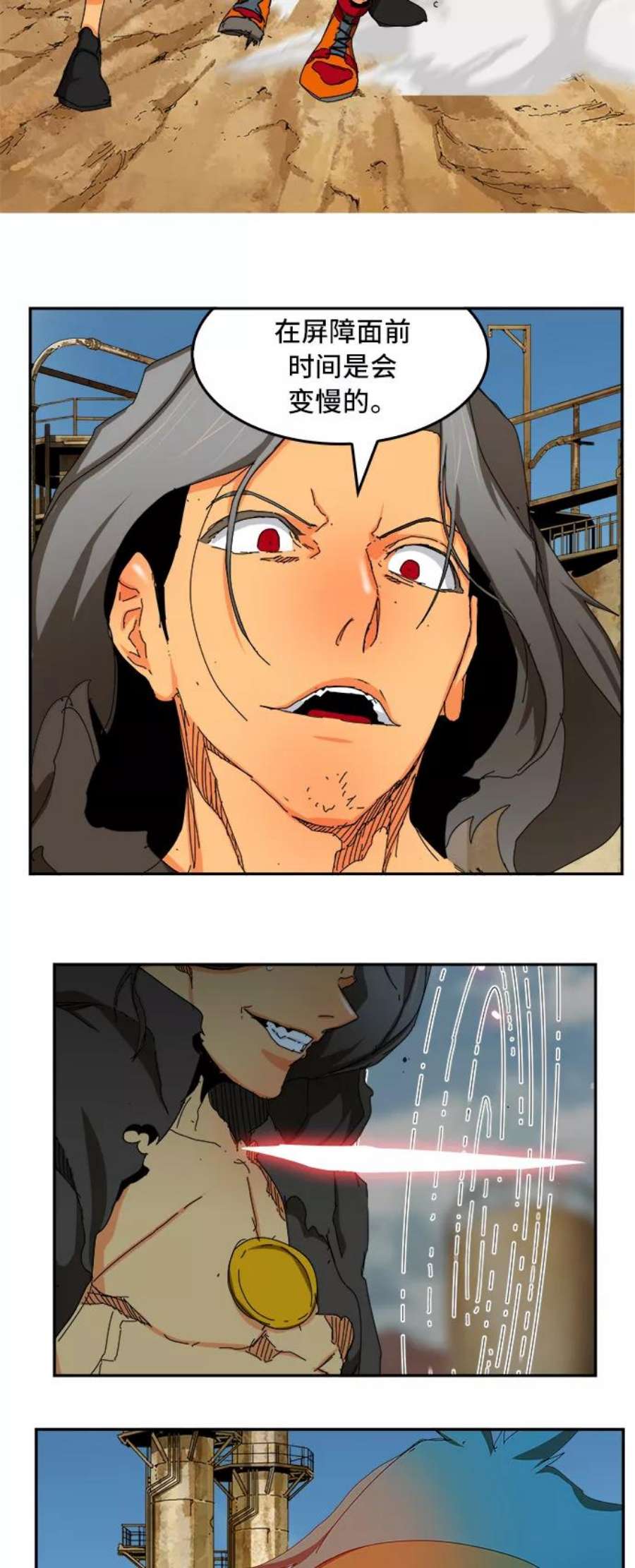 高校之神第6部 RE：与神的较量 第354话