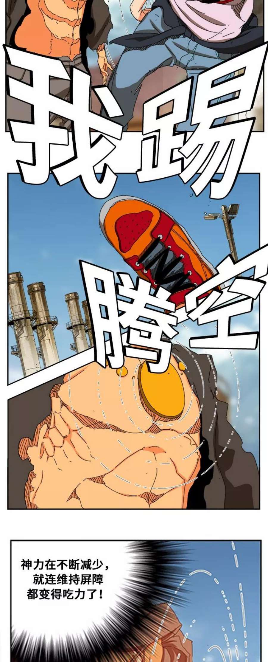 高校之神第6部 RE：与神的较量 第354话