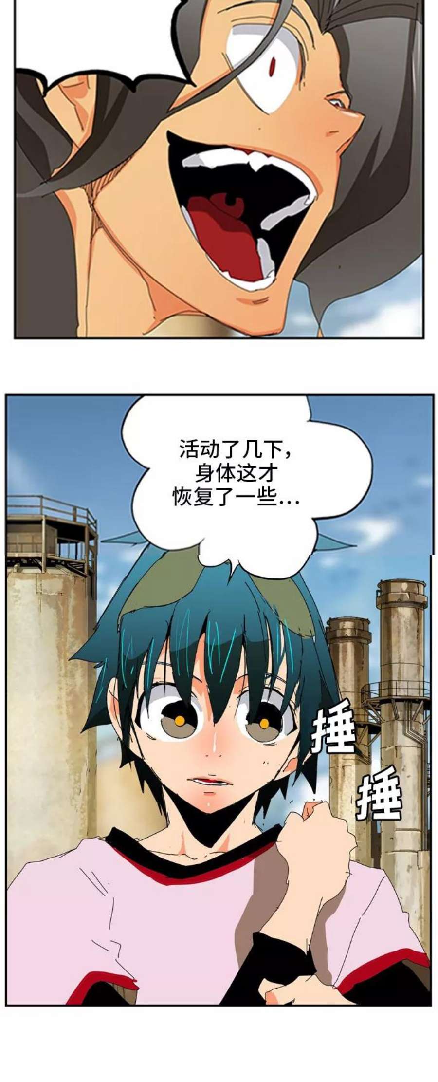 高校之神第6部 RE：与神的较量 第354话