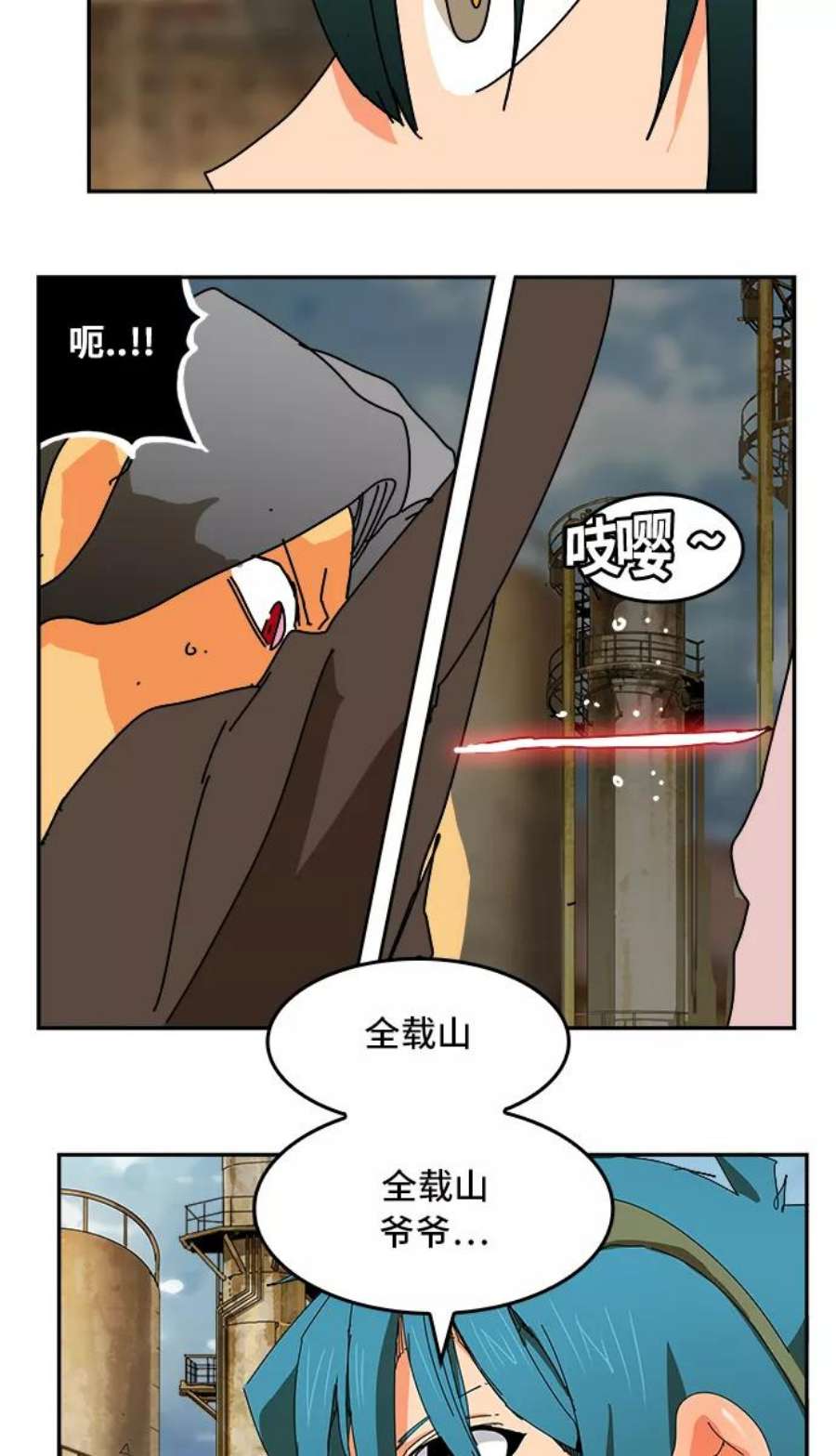 高校之神第6部 RE：与神的较量 第354话