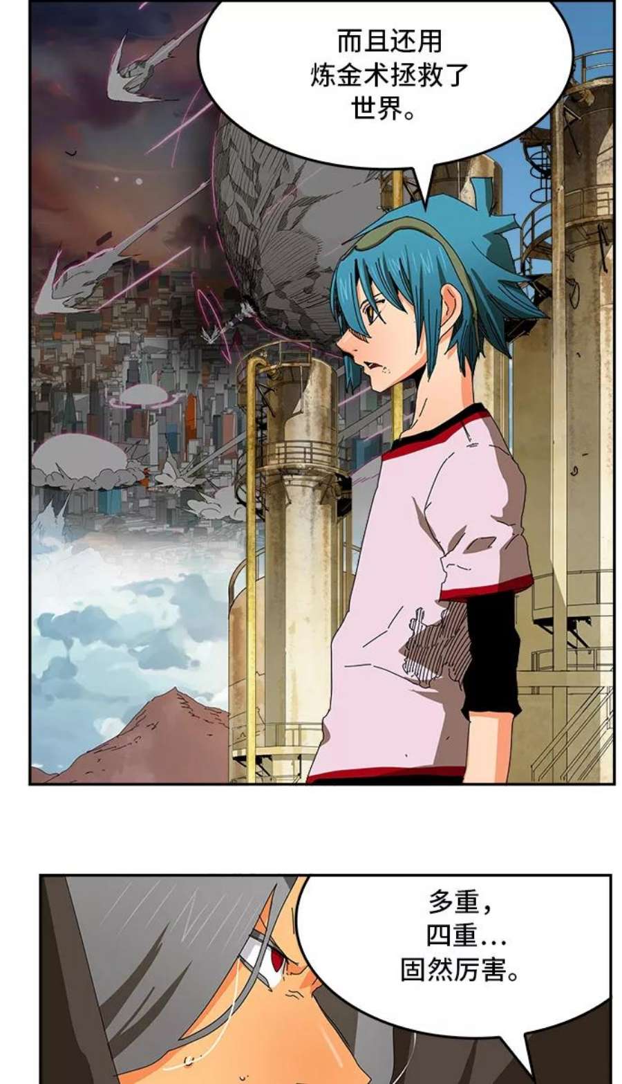 高校之神第6部 RE：与神的较量 第354话