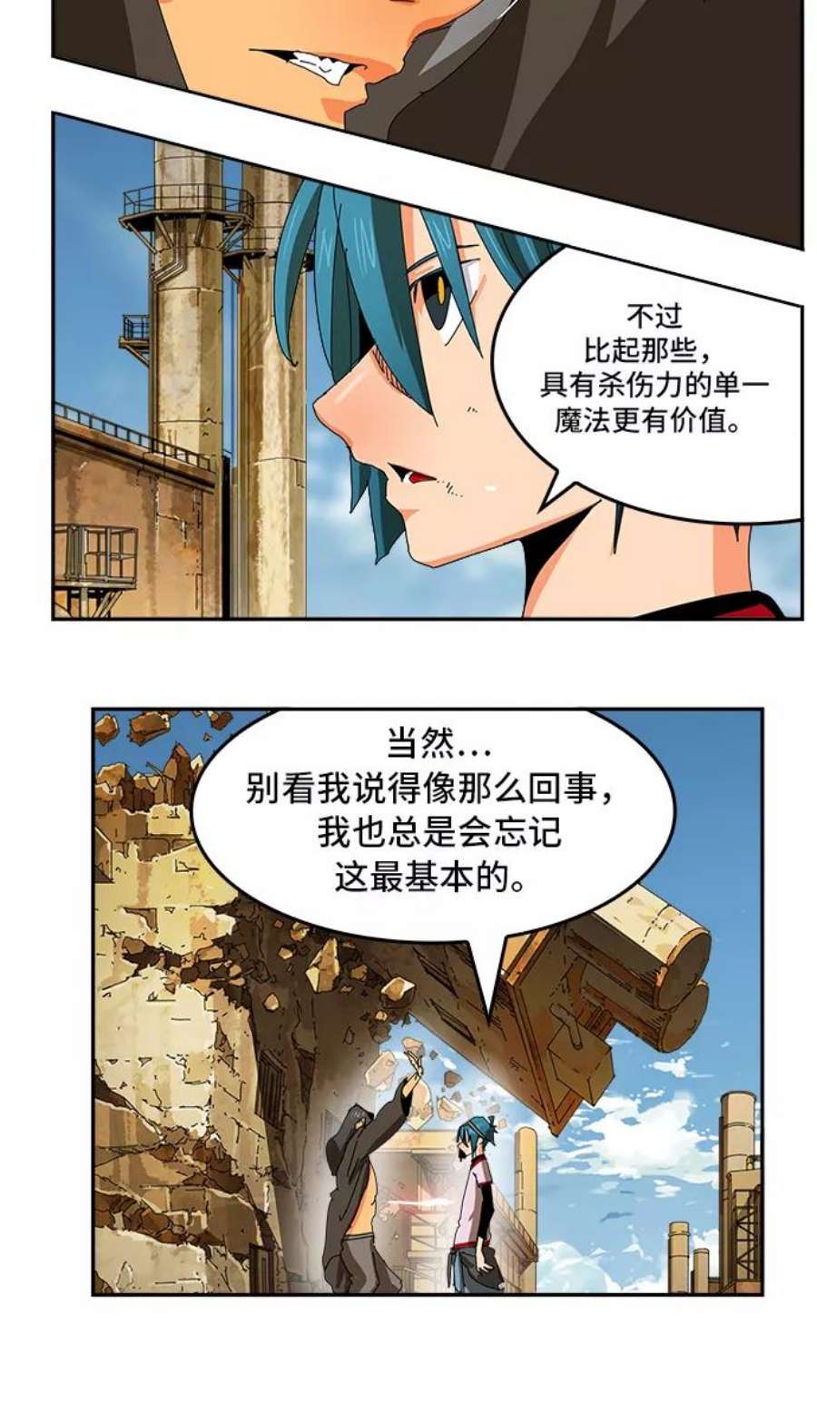 高校之神第6部 RE：与神的较量 第354话