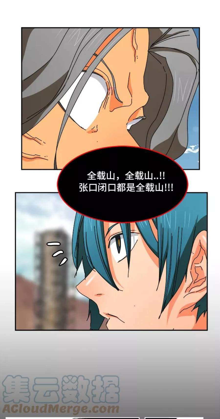 高校之神第6部 RE：与神的较量 第354话