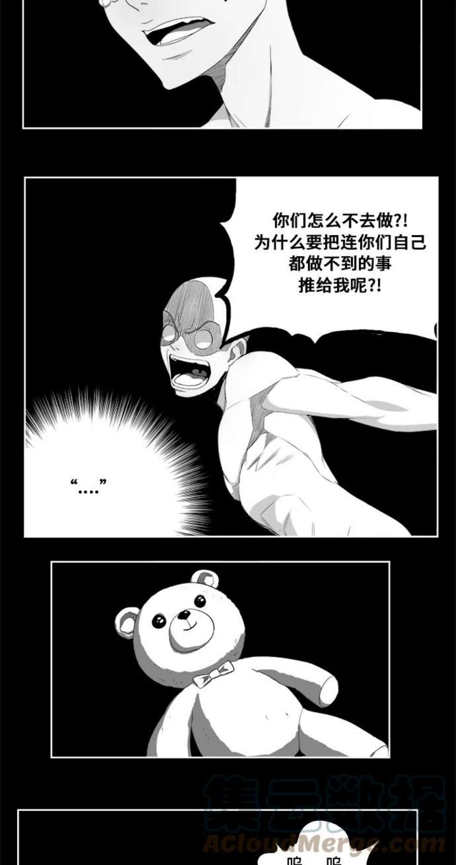 高校之神第6部 RE：与神的较量 第354话