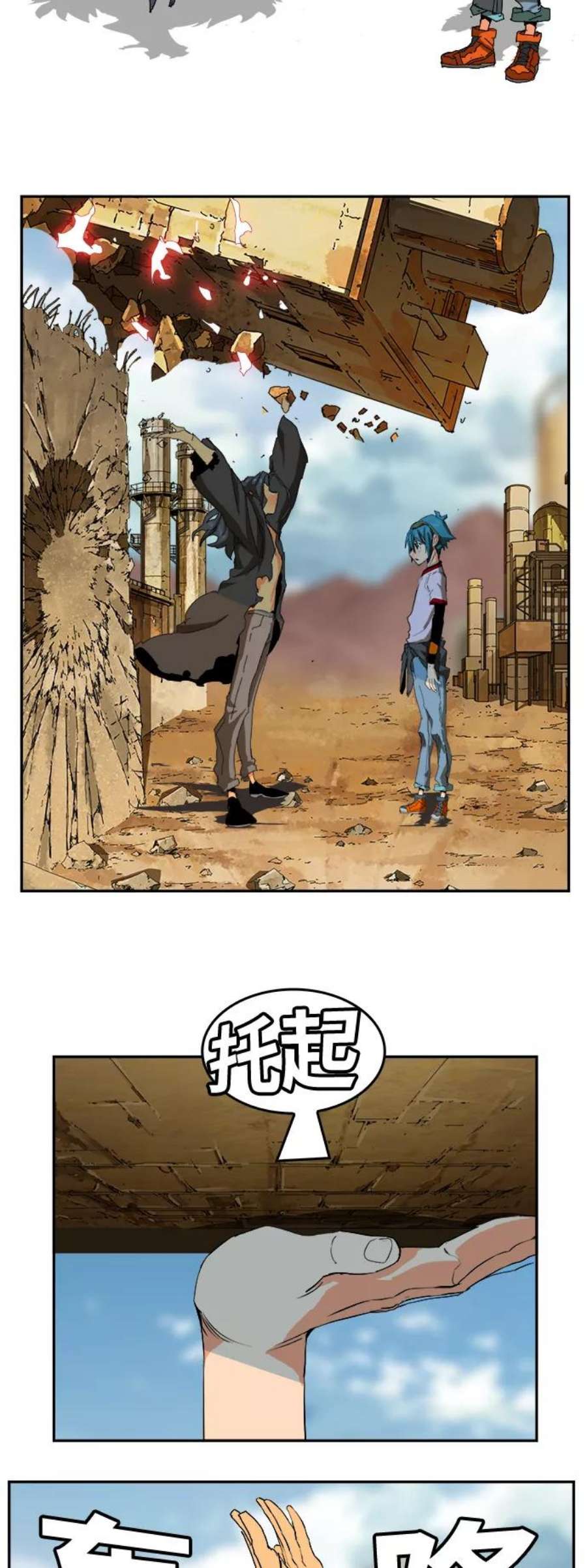 高校之神第6部 RE：与神的较量 第354话