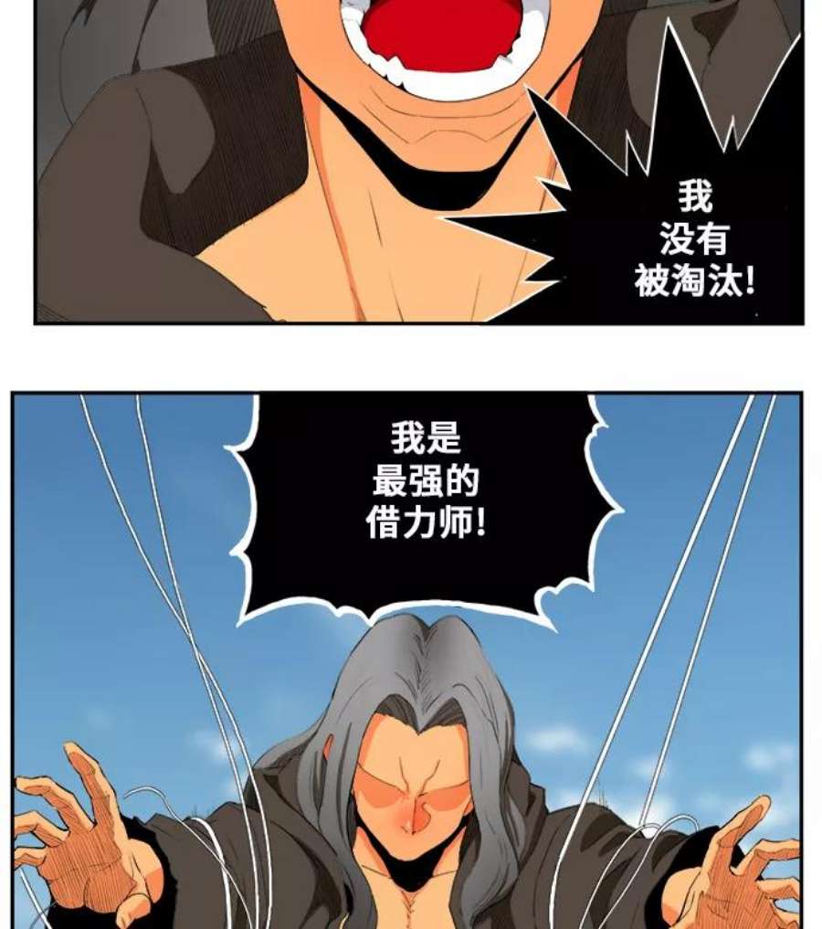高校之神第6部 RE：与神的较量 第354话