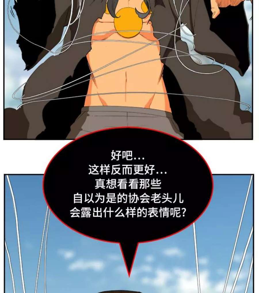 高校之神第6部 RE：与神的较量 第354话