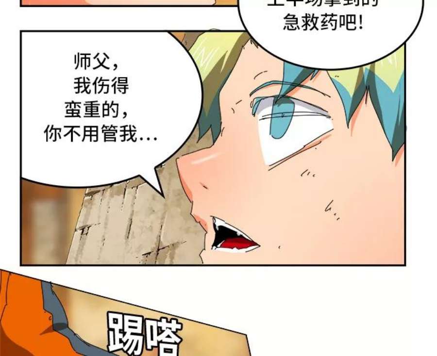 高校之神第6部 RE：与神的较量 第354话