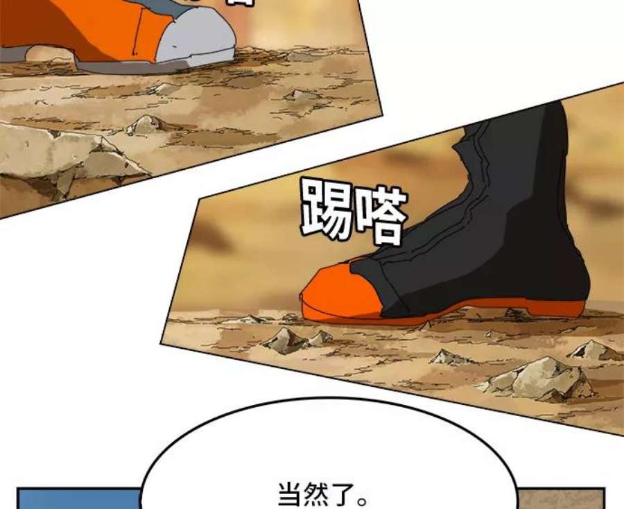 高校之神第6部 RE：与神的较量 第354话