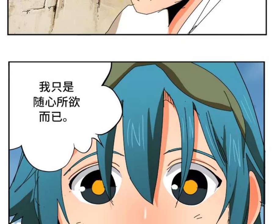 高校之神第6部 RE：与神的较量 第354话