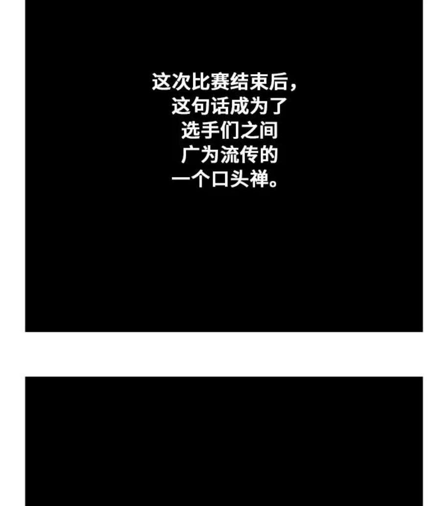 高校之神第6部 RE：与神的较量 第354话