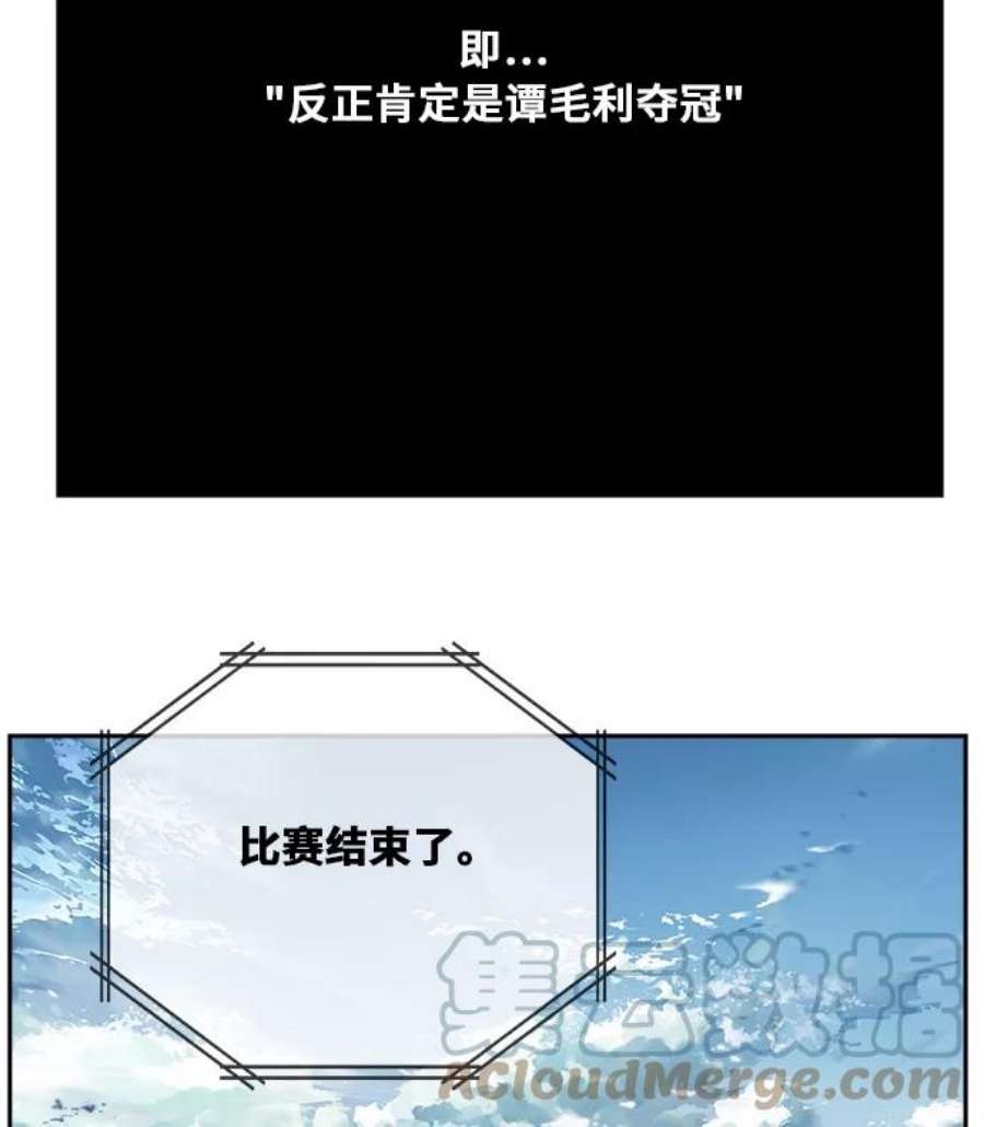 高校之神第6部 RE：与神的较量 第354话