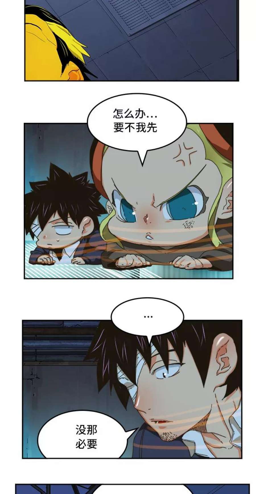 高校之神第6部 RE：与神的较量 第355话