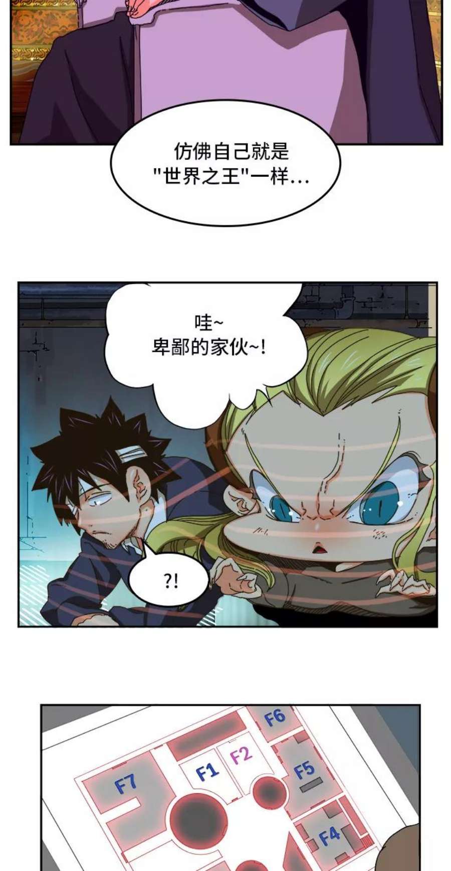 高校之神第6部 RE：与神的较量 第355话