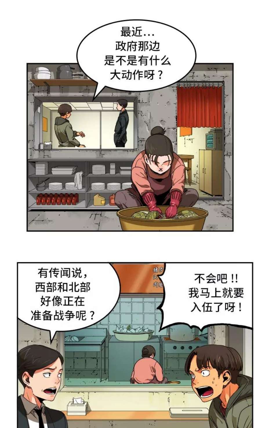 高校之神第6部 RE：与神的较量 第355话