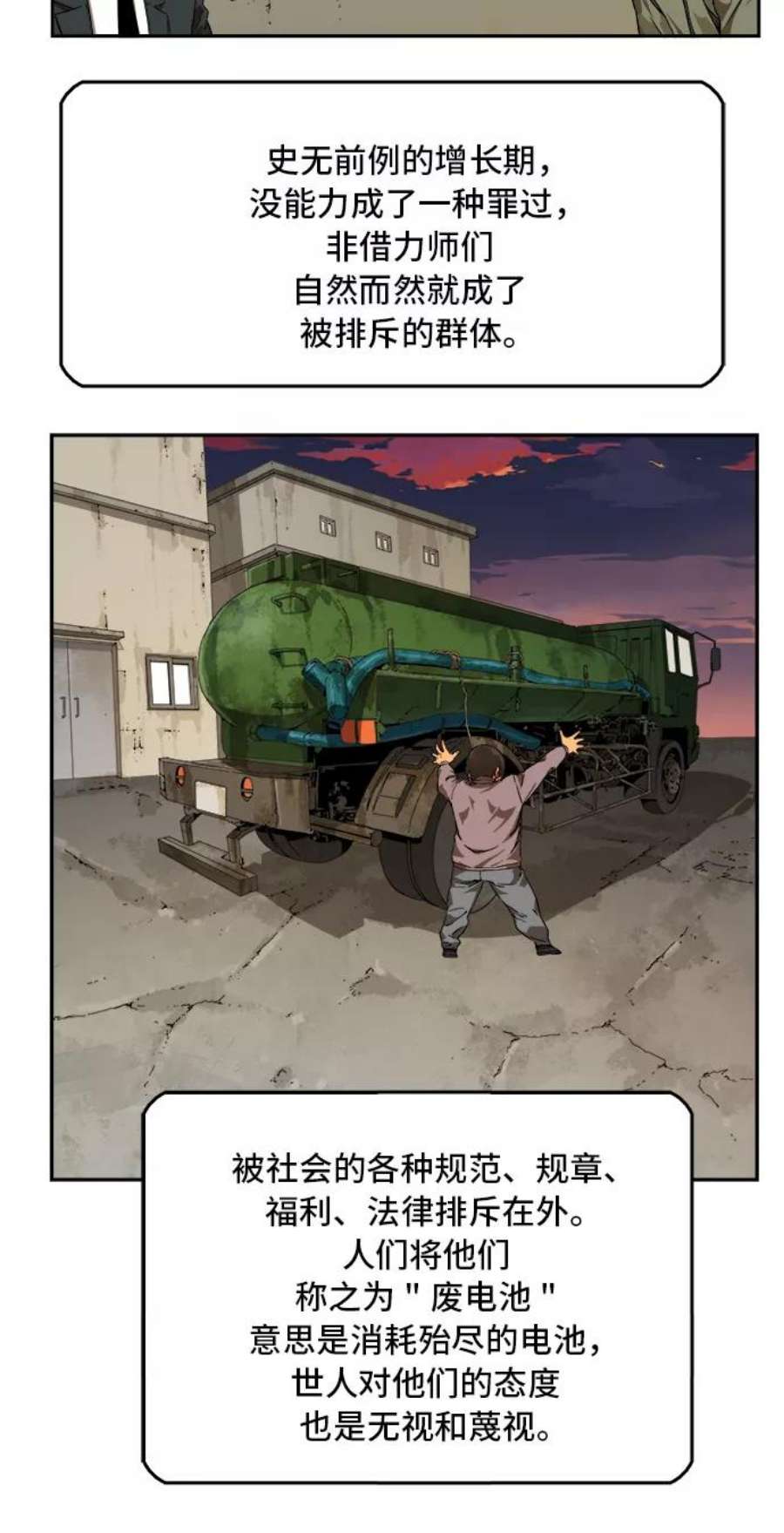 高校之神第6部 RE：与神的较量 第355话