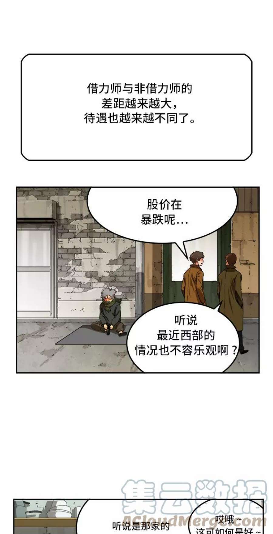 高校之神第6部 RE：与神的较量 第355话
