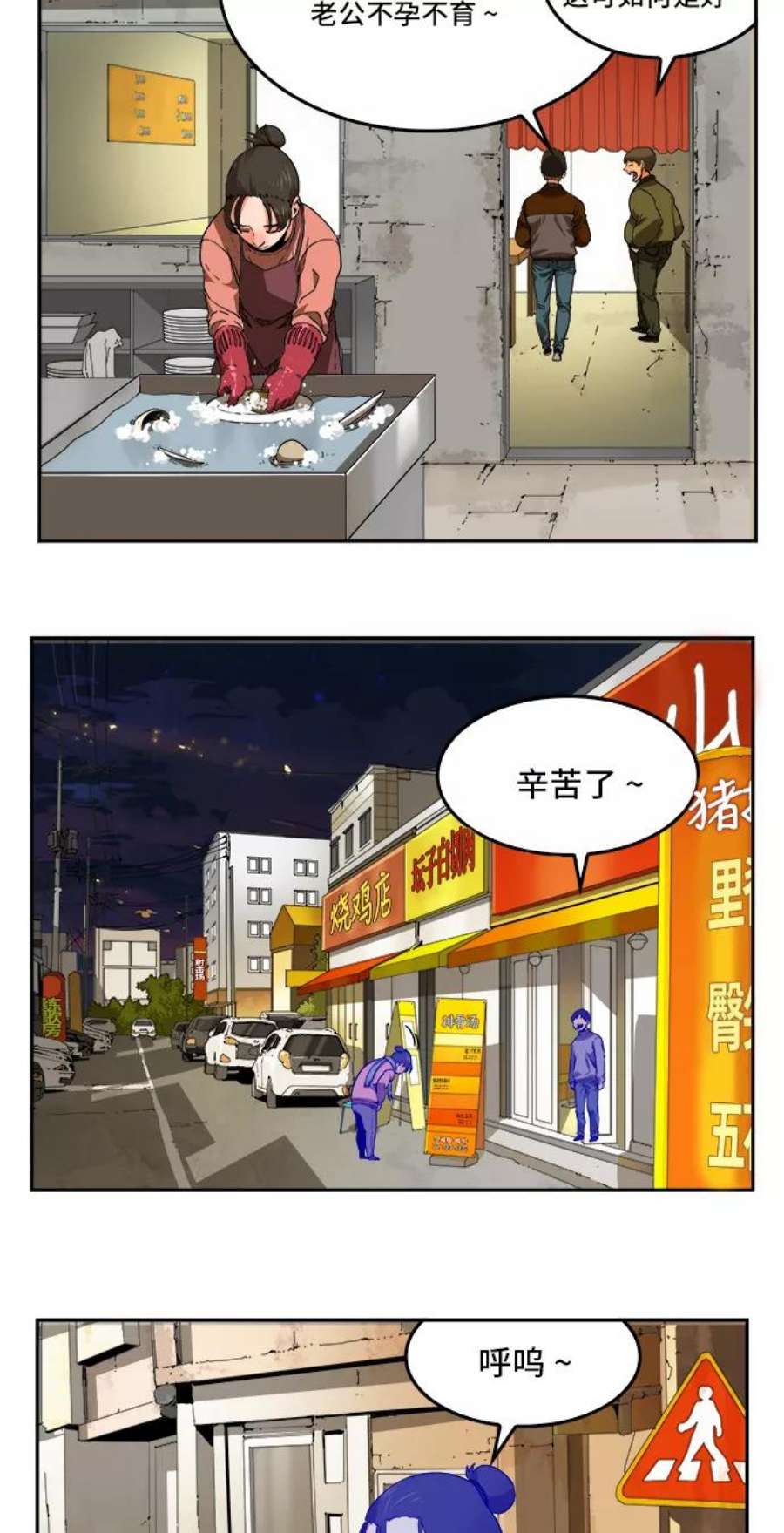 高校之神第6部 RE：与神的较量 第355话