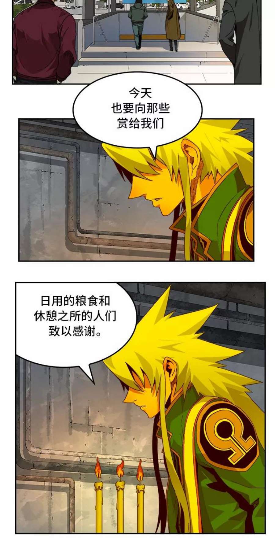 高校之神第6部 RE：与神的较量 第355话