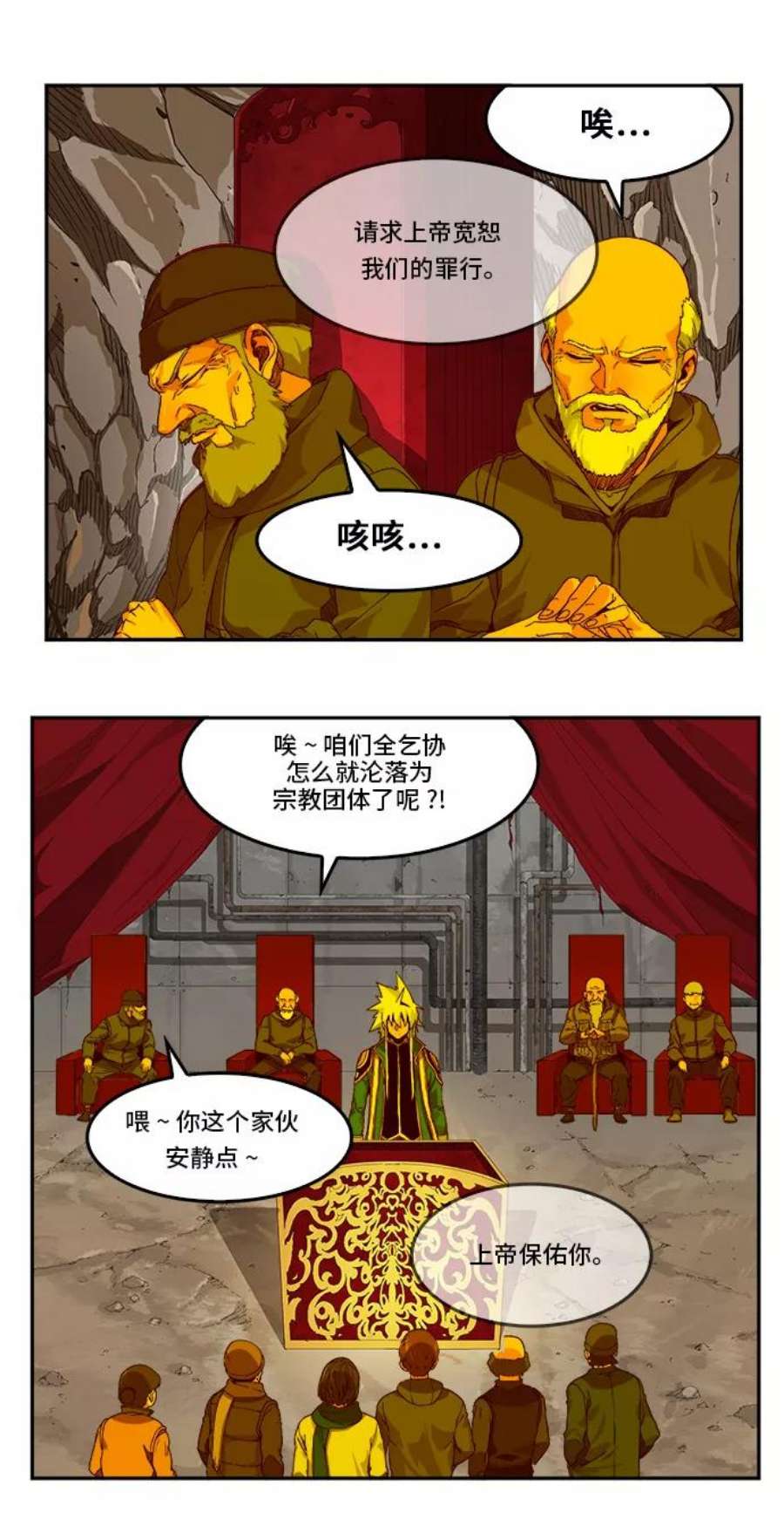 高校之神第6部 RE：与神的较量 第355话